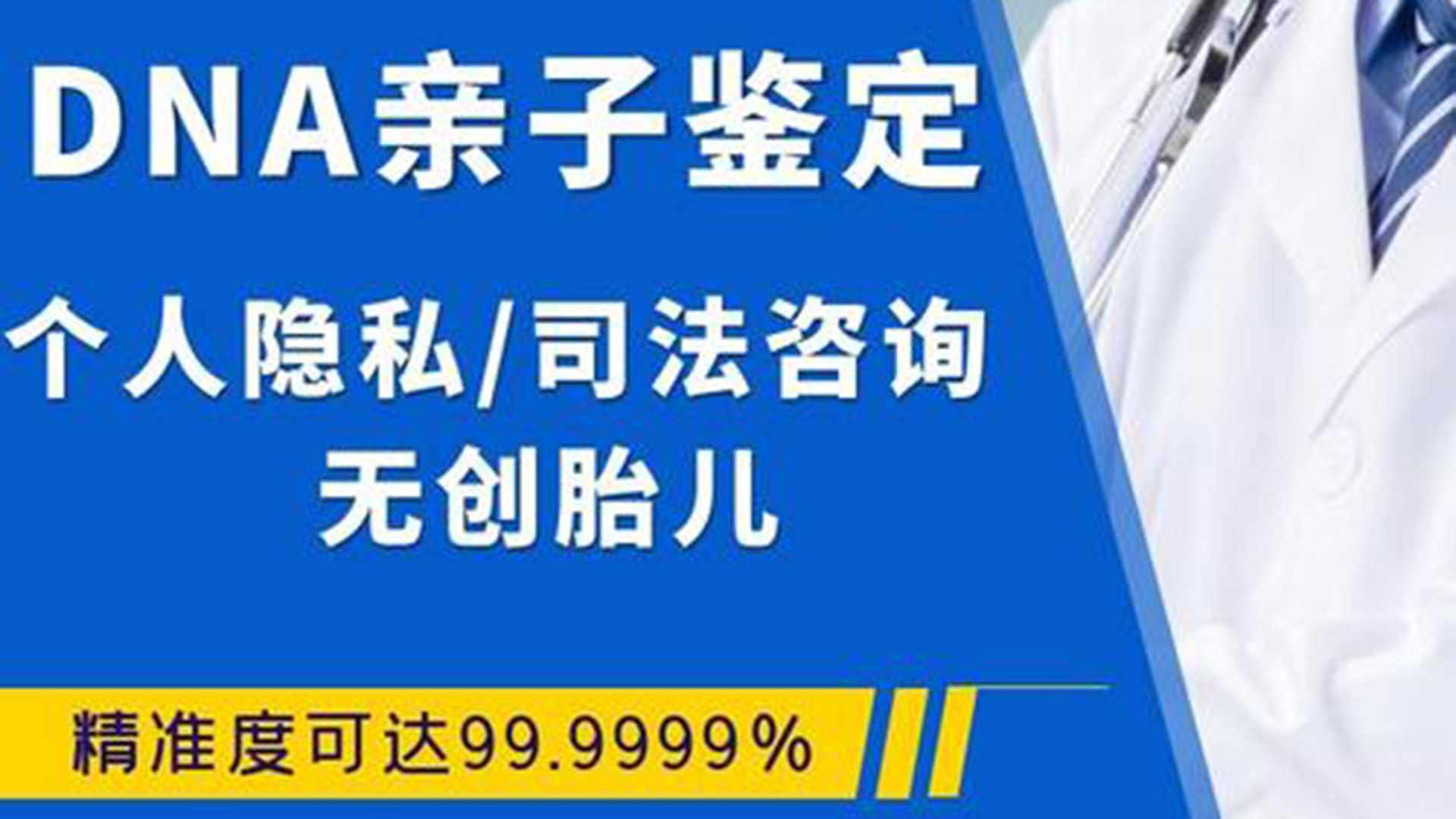 “滴血认亲”到底靠不靠谱