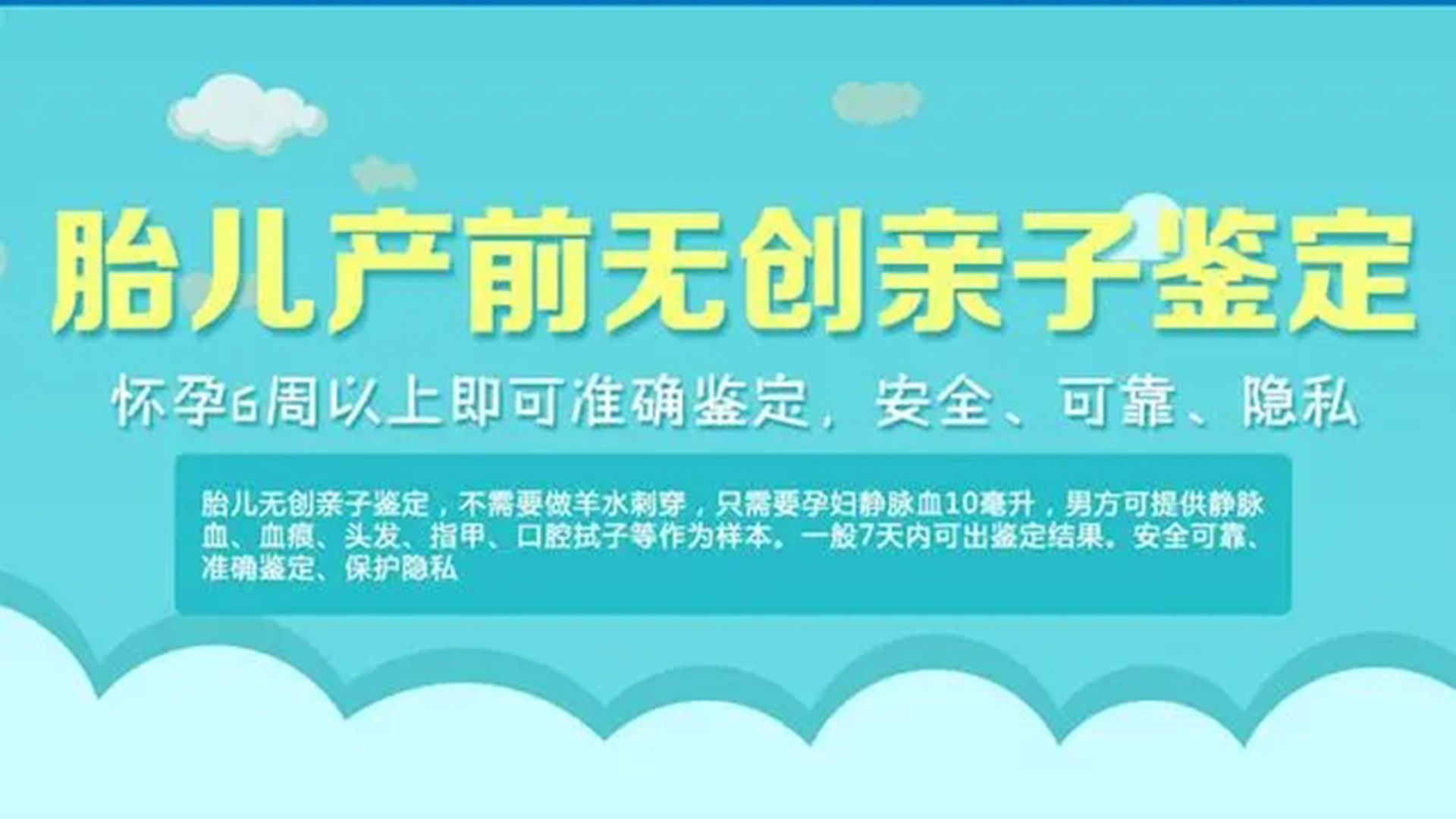 怎么做胎儿亲子鉴定不被发现